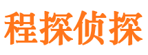 伊川侦探社